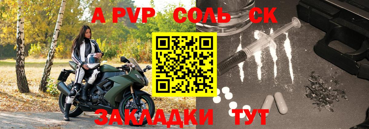 Alfa_PVP Соль  А ПВП  Тосно  где найти наркотики  Вход с VPN  Alfa_PVP мука  A-PVP СК КРИС 
