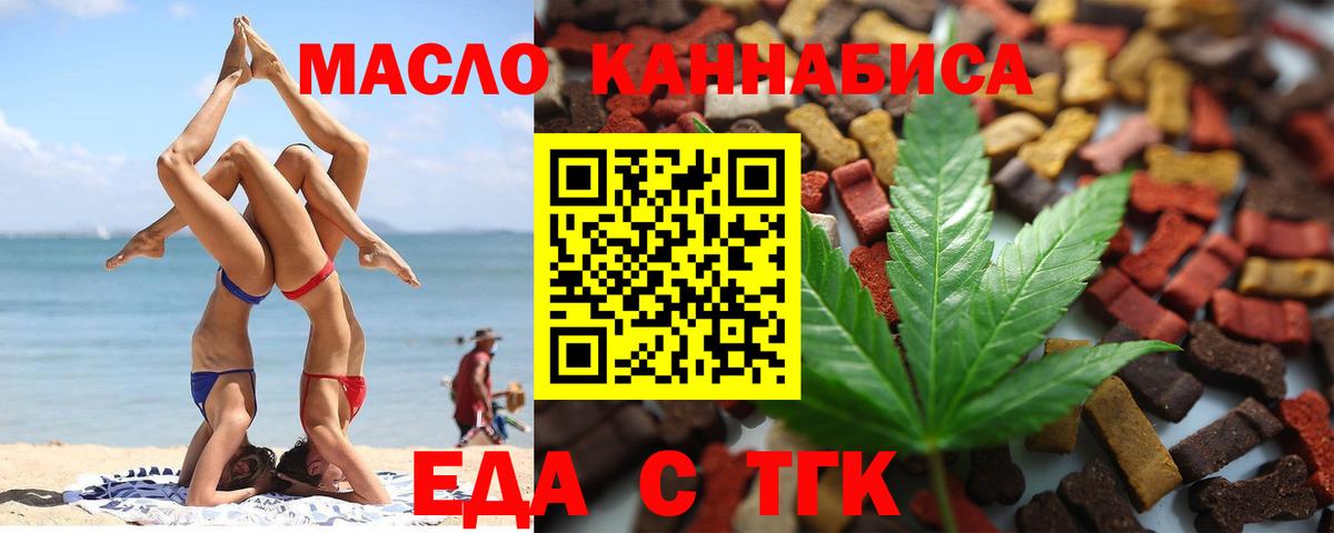 Тосно  Canna-Cookies марихуана  Вход с VPN 