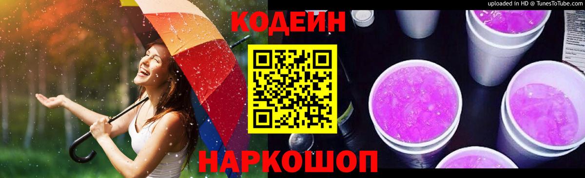 Кодеиновый сироп Lean напиток Lean (лин)  Кодеиновый сироп Lean напиток Lean (лин)  Тосно  Вход с VPN 