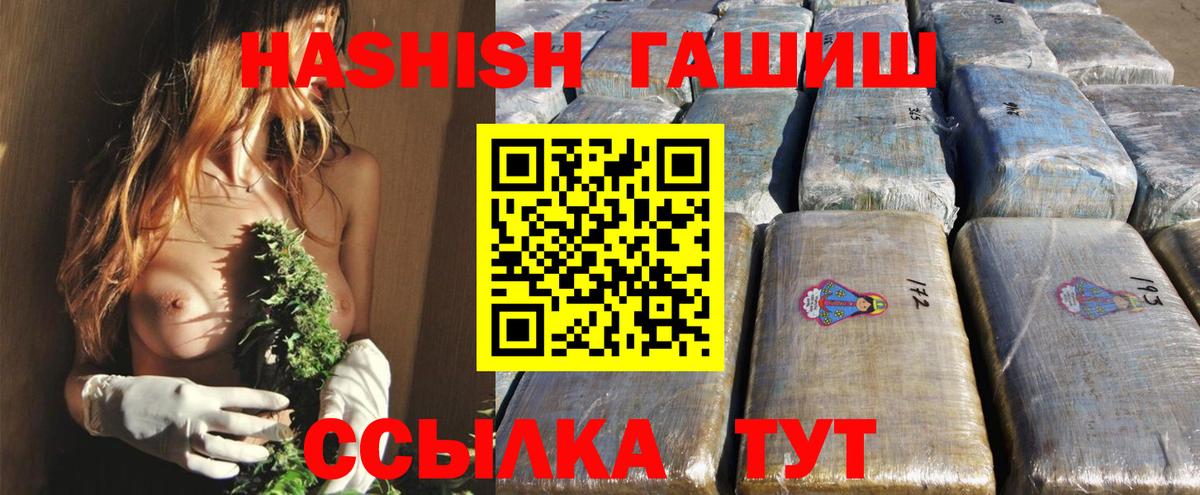 Гашиш гарик  ГАШИШ  продажа наркотиков  Тосно  Вход с VPN  ГАШИШ гарик 