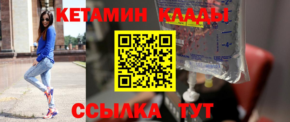 MEGA ссылка  Кетамин VHQ  КЕТАМИН ketamine  Вход с VPN  Тосно 