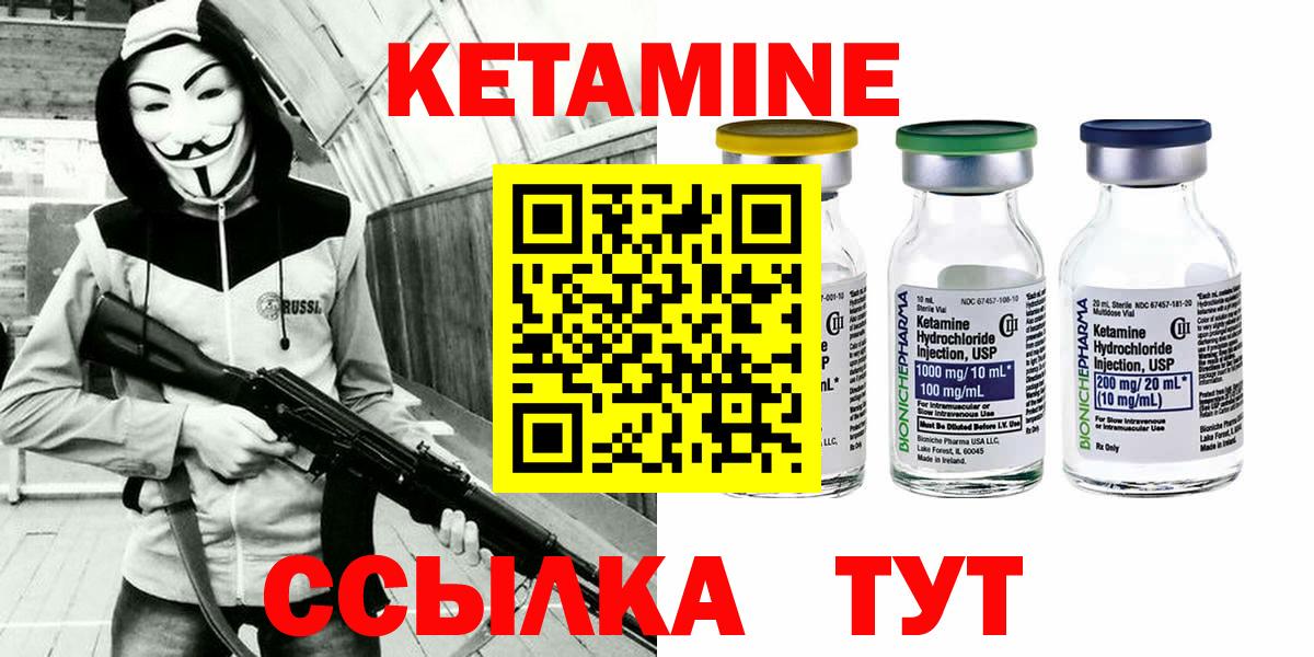 Кетамин VHQ Тосно