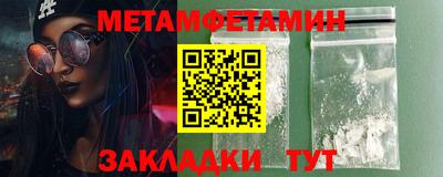 метамфетамин Пенза