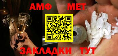 метамфетамин Пенза