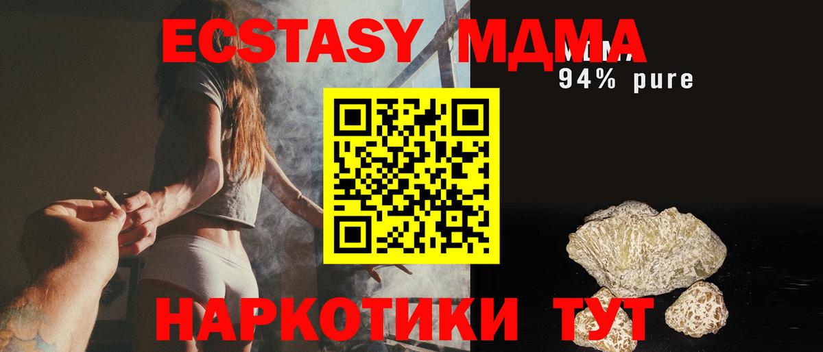Тосно  МДМА кристаллы  Вход с VPN  MDMA молли 