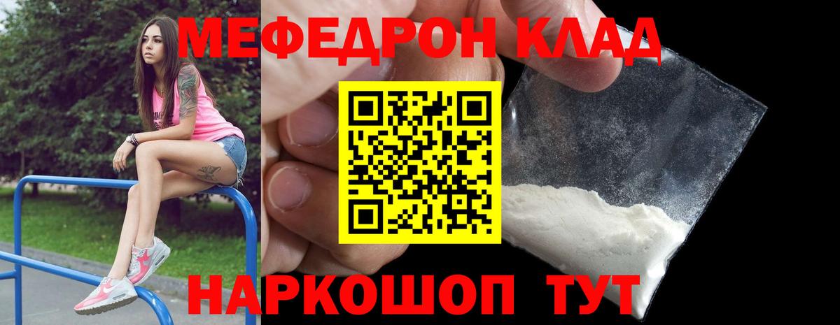 Меф мука  МЕФ  Тосно  Вход с VPN  Мефедрон  Меф VHQ 