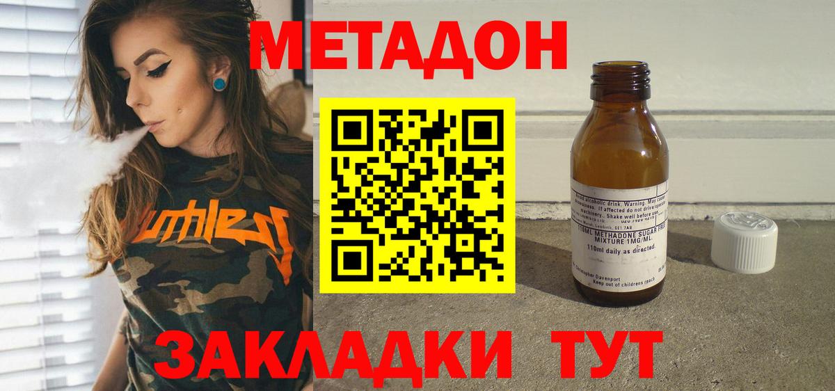 Тосно  Метадон VHQ  mega   Вход с VPN 