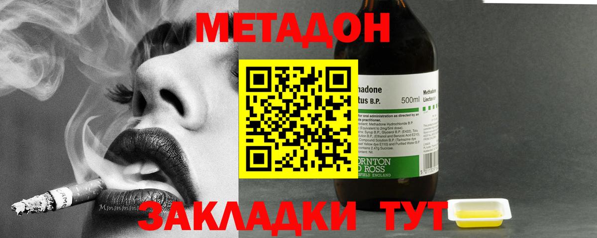 Метадон мёд Тосно