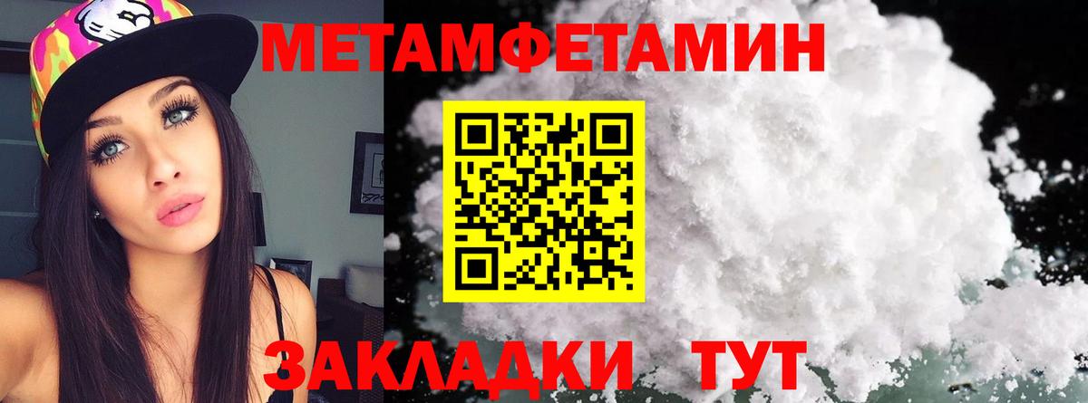 Метамфетамин Декстрометамфетамин 99.9%  Вход с VPN  Метамфетамин Декстрометамфетамин 99.9%  МЕТАМФЕТАМИН  Тосно 