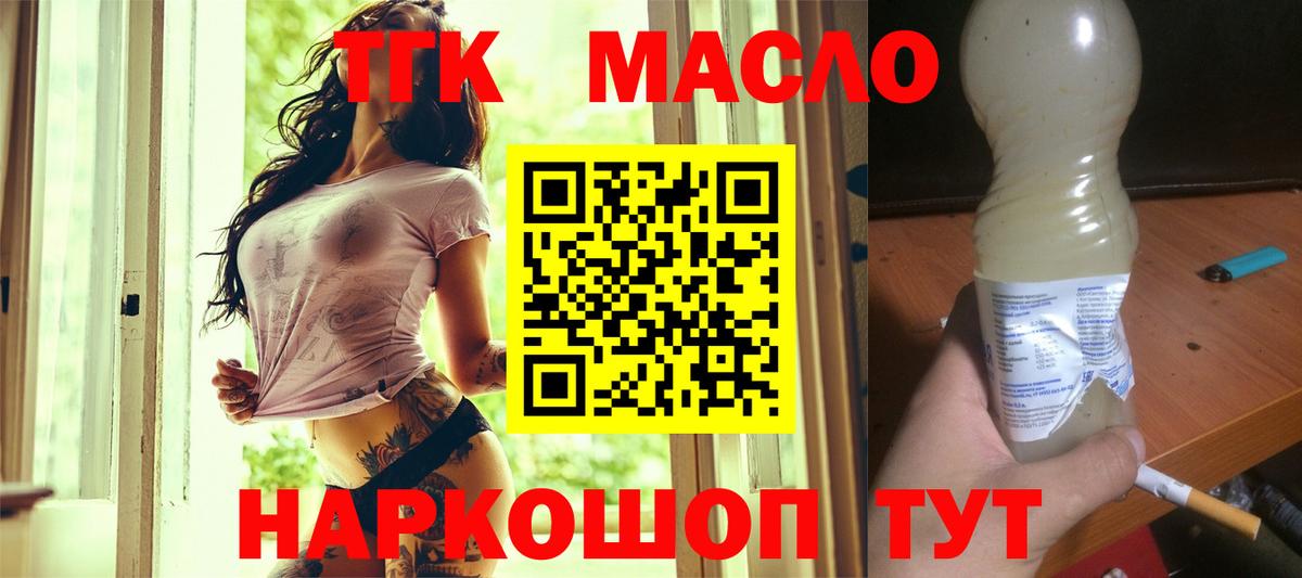 Тосно  Дистиллят ТГК концентрат  ТГК концентрат  Вход с VPN 