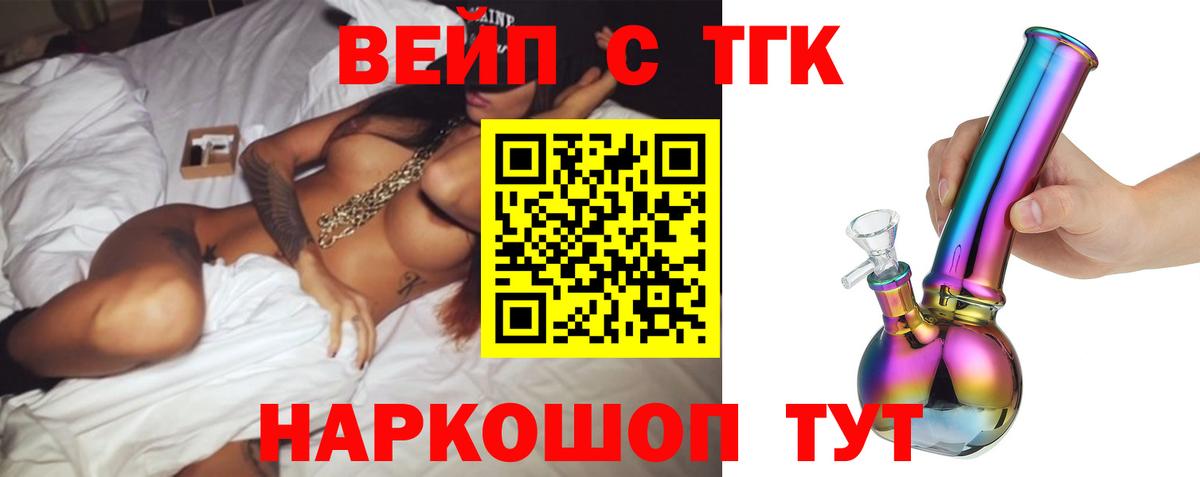 Дистиллят ТГК гашишное масло Тосно