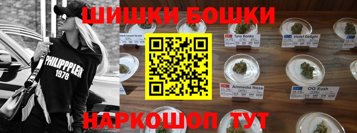 Бошки Шишки конопля  Бошки марихуана семена  Вход с VPN  Тосно 